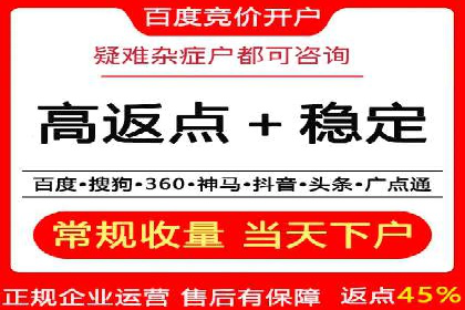 百度关键词推广成本一览表